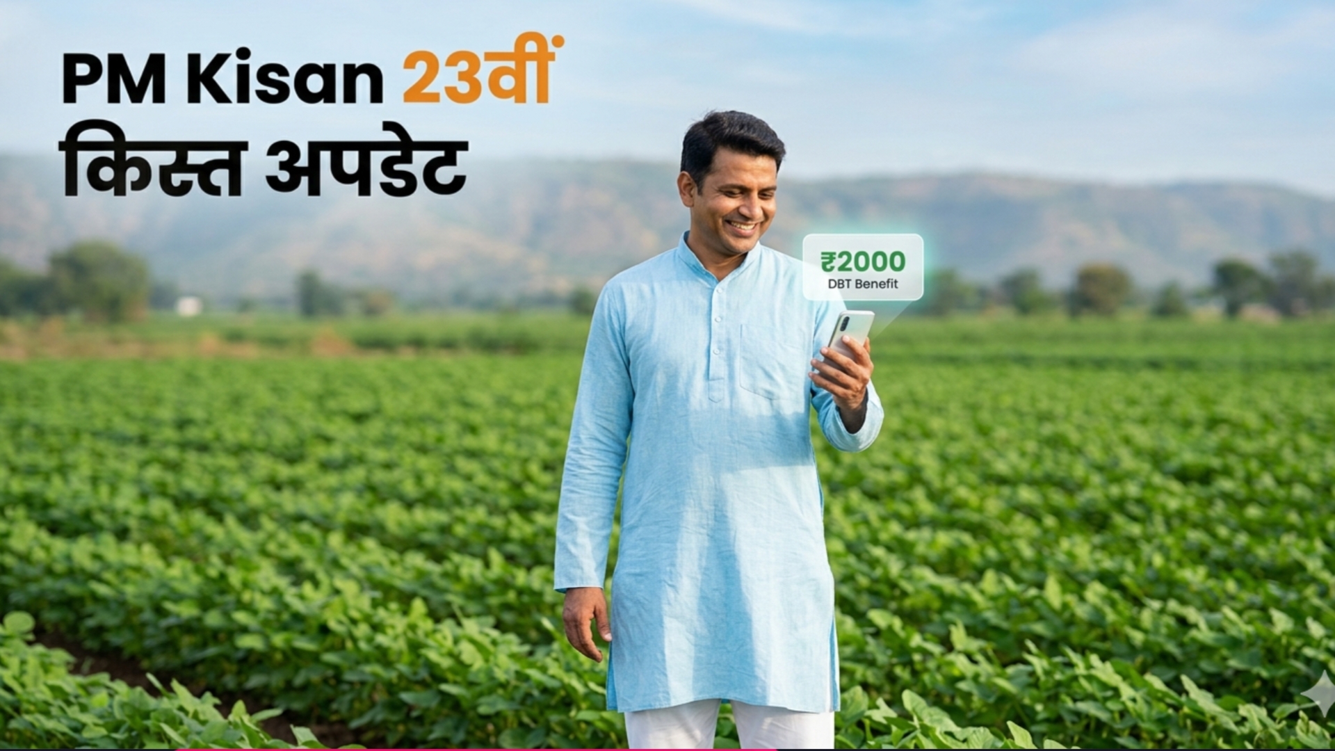 A professional news-style feature image for PM Kisan Yojana. A smiling Indian farmer in a light blue kurta stands in a lush green crop field, looking at his smartphone. A subtle green digital graphic above the phone shows "₹2000 DBT Benefit". The Hindi text in the top-left reads "PM Kisan 23वीं किस्त अपडेट" against a bright daylight background with distant hills.