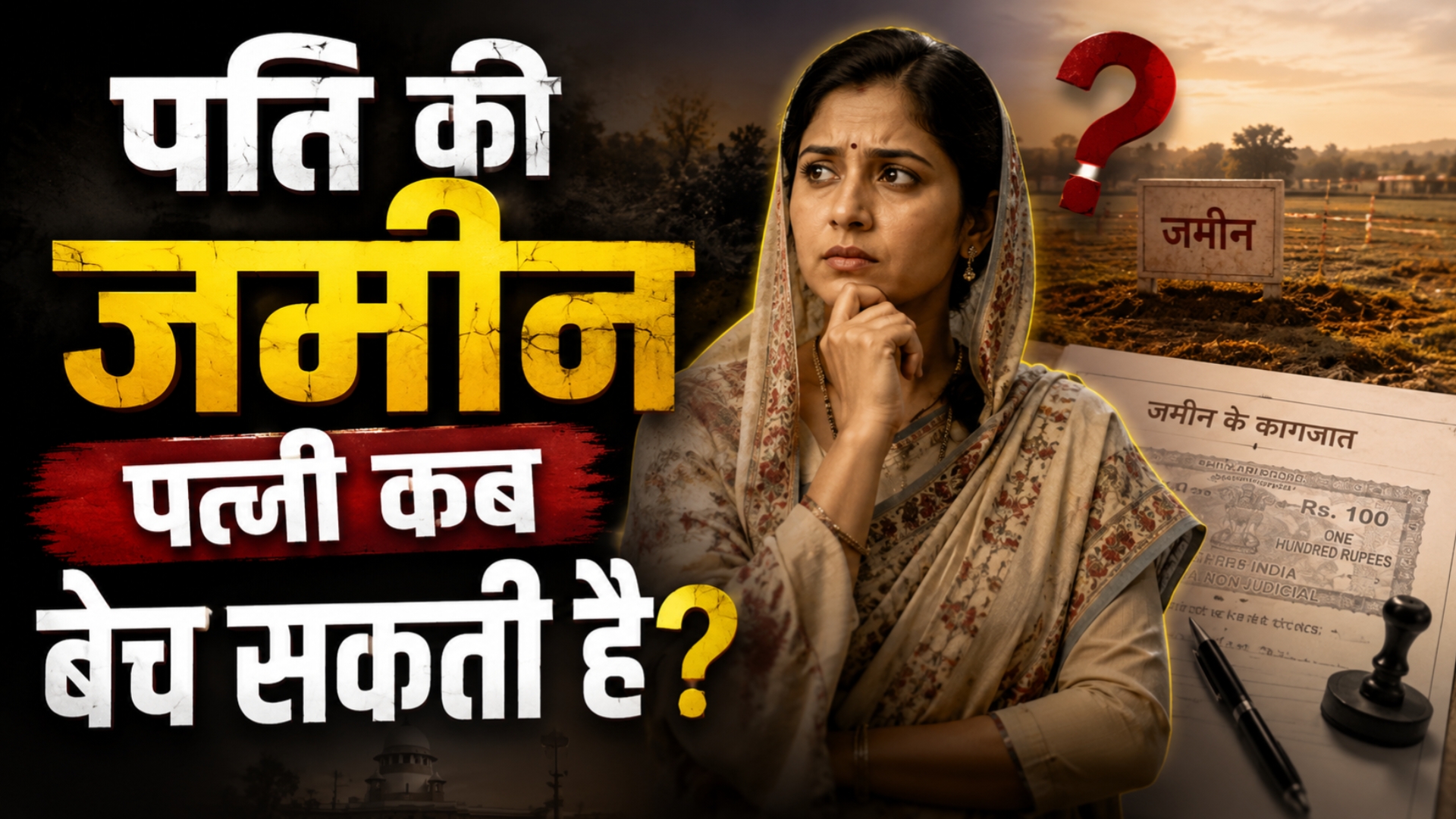 A thoughtful Indian woman holding land documents with agricultural fields and legal symbols in the background, representing the legal question of when a wife can sell her deceased husband's property.