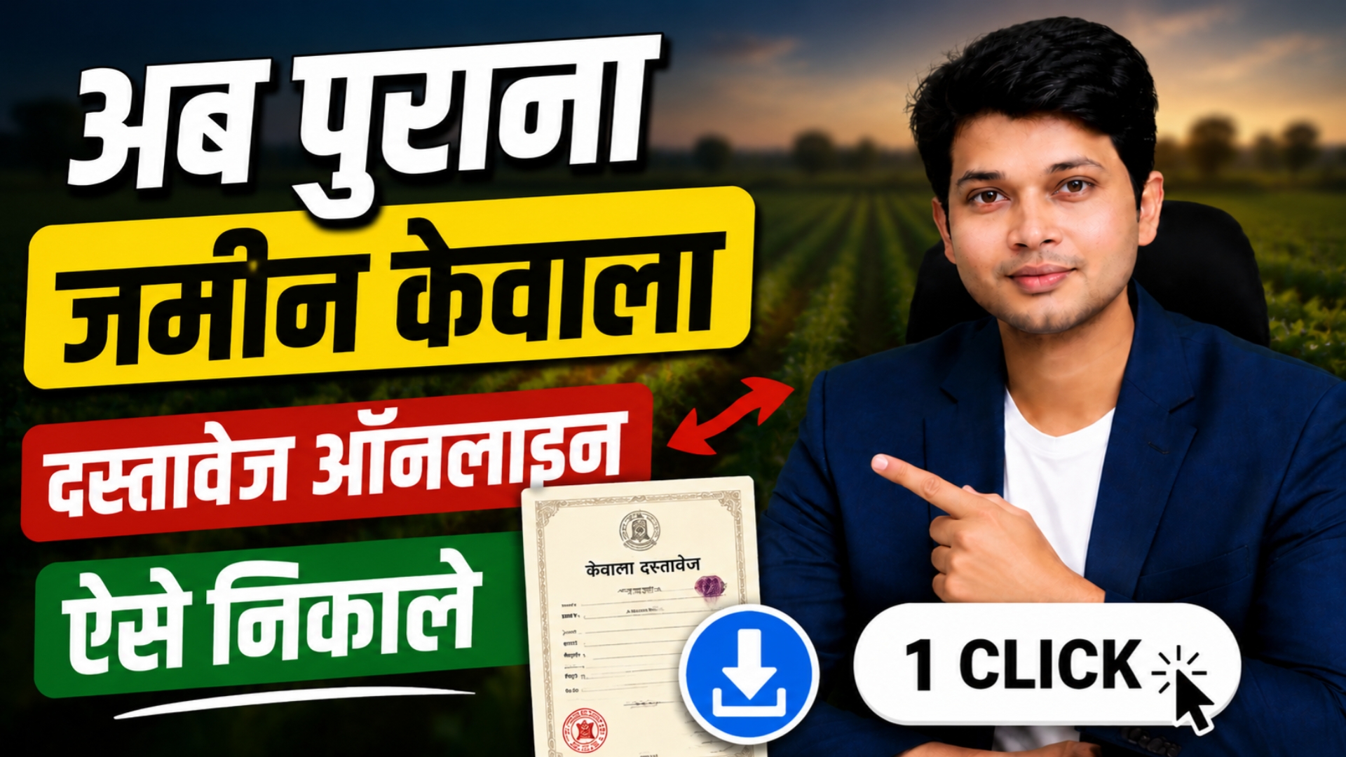 A man in a blue blazer pointing towards an image of a 'Kewala' (land deed) document and a download icon, with text in Hindi overlaying the background indicating a guide on how to download old land deed documents online with one click.