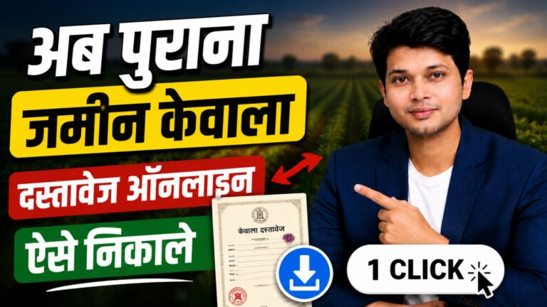 Bihar Registry Copy Online Download 2026 | बिहार में पुरानी रजिस्ट्री ऑनलाइन कैसे निकालें? A man in a blue blazer pointing towards an image of a 'Kewala' (land deed) document and a download icon, with text in Hindi overlaying the background indicating a guide on how to download old land deed documents online with one click.