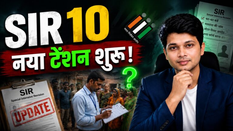 SIR क्या है? जानिए 10 सबसे जरूरी बातें SIR 10 अपडेट पर आधारित YouTube न्यूज़ थंबनेल, जिसमें एक युवा भारतीय न्यूज़ प्रेजेंटर, वोटर लिस्ट सर्वे, SIR फॉर्म, चुनाव आयोग का प्रतीक, ग्रामीण सर्वे का दृश्य और बड़े बोल्ड हिंदी टेक्स्ट "नया टेंशन शुरू!" दिखाया गया है।