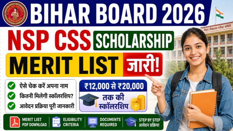 Bihar NSP CSS Scholarship Merit List 2026 PDF Out Bihar Board NSP CSS Scholarship Merit List 2026 जारी, छात्र अपना नाम चेक करते हुए और ₹12,000 से ₹20,000 तक स्कॉलरशिप की जानकारी।